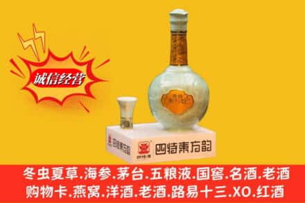 上饶市德兴求购回收四特酒