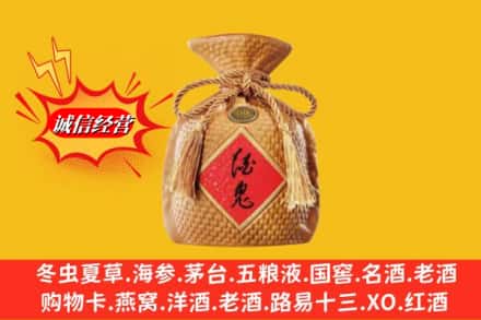 上饶市德兴求购回收酒鬼酒